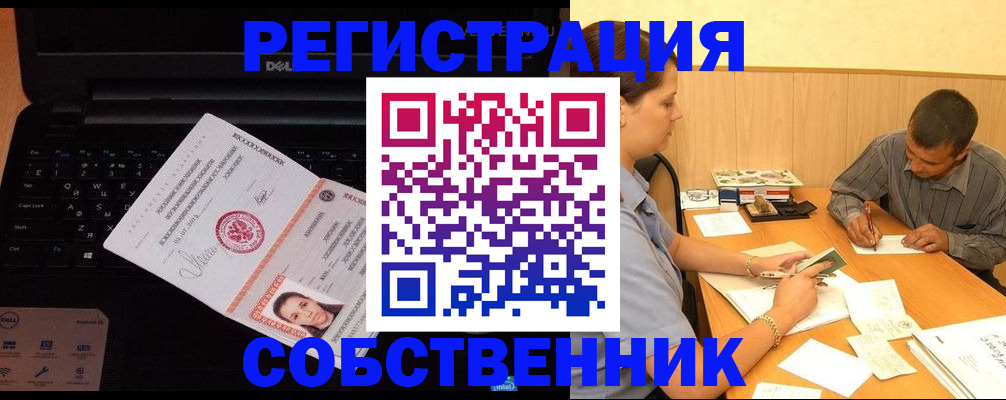 прописка иностранных граждан в Пестово