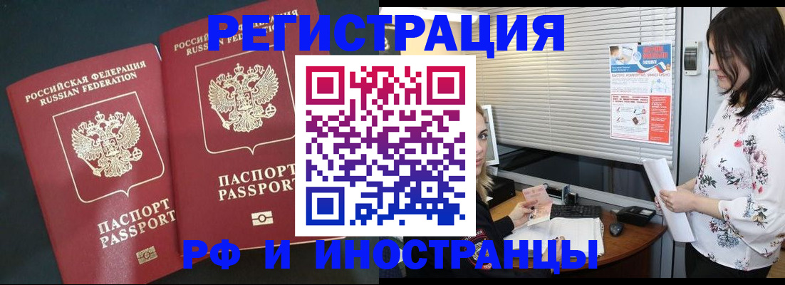 прописка в квартире в Пестово