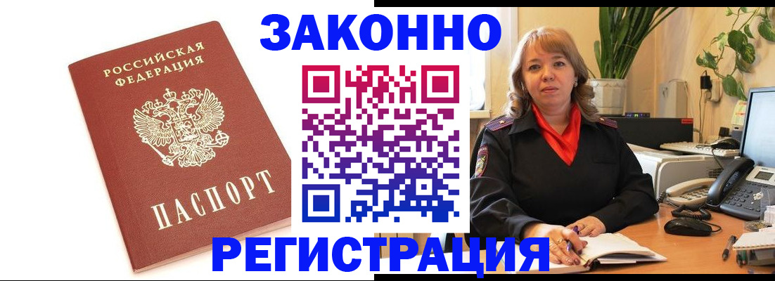 прописка 2025 в Пестово